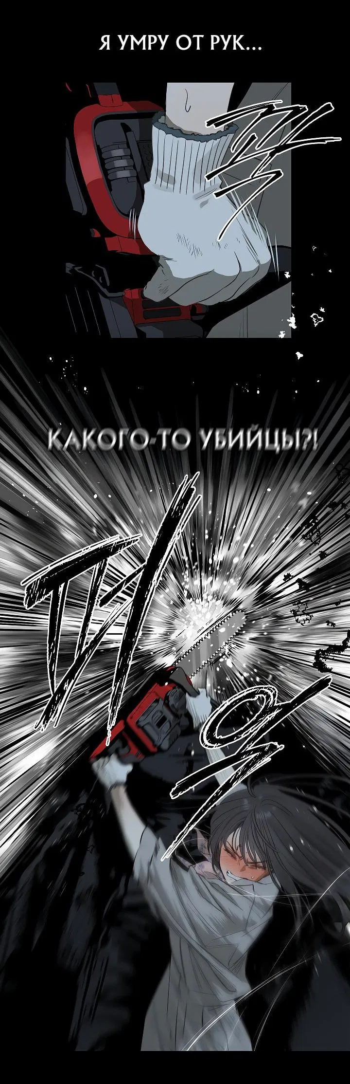 Манга Цветы — лишь приманка - Глава 1 Страница 51