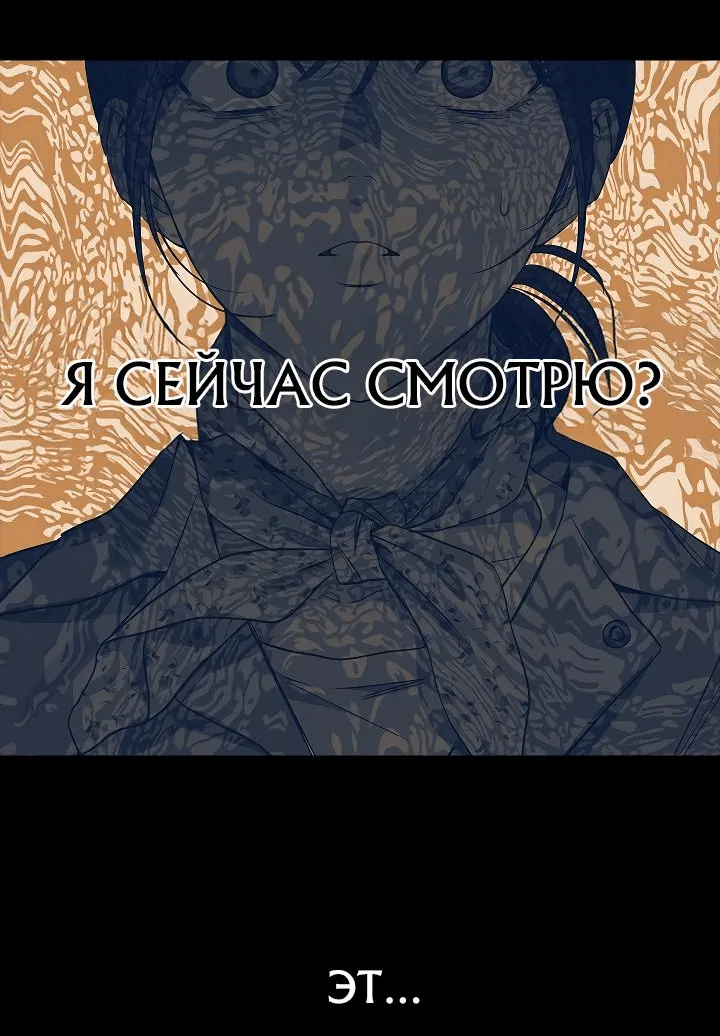 Манга Цветы — лишь приманка - Глава 1 Страница 21