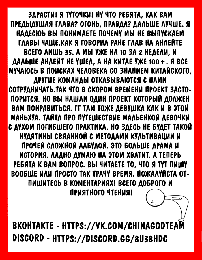 Манга Легенда о тирании Феникса - Глава 10 Страница 11