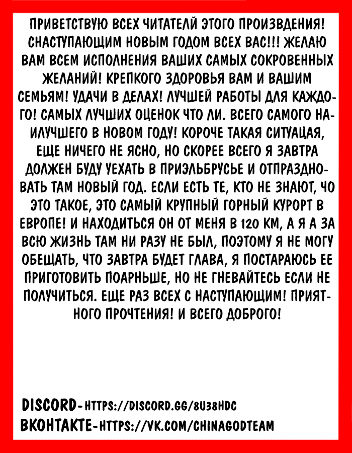 Манга Легенда о тирании Феникса - Глава 28 Страница 17