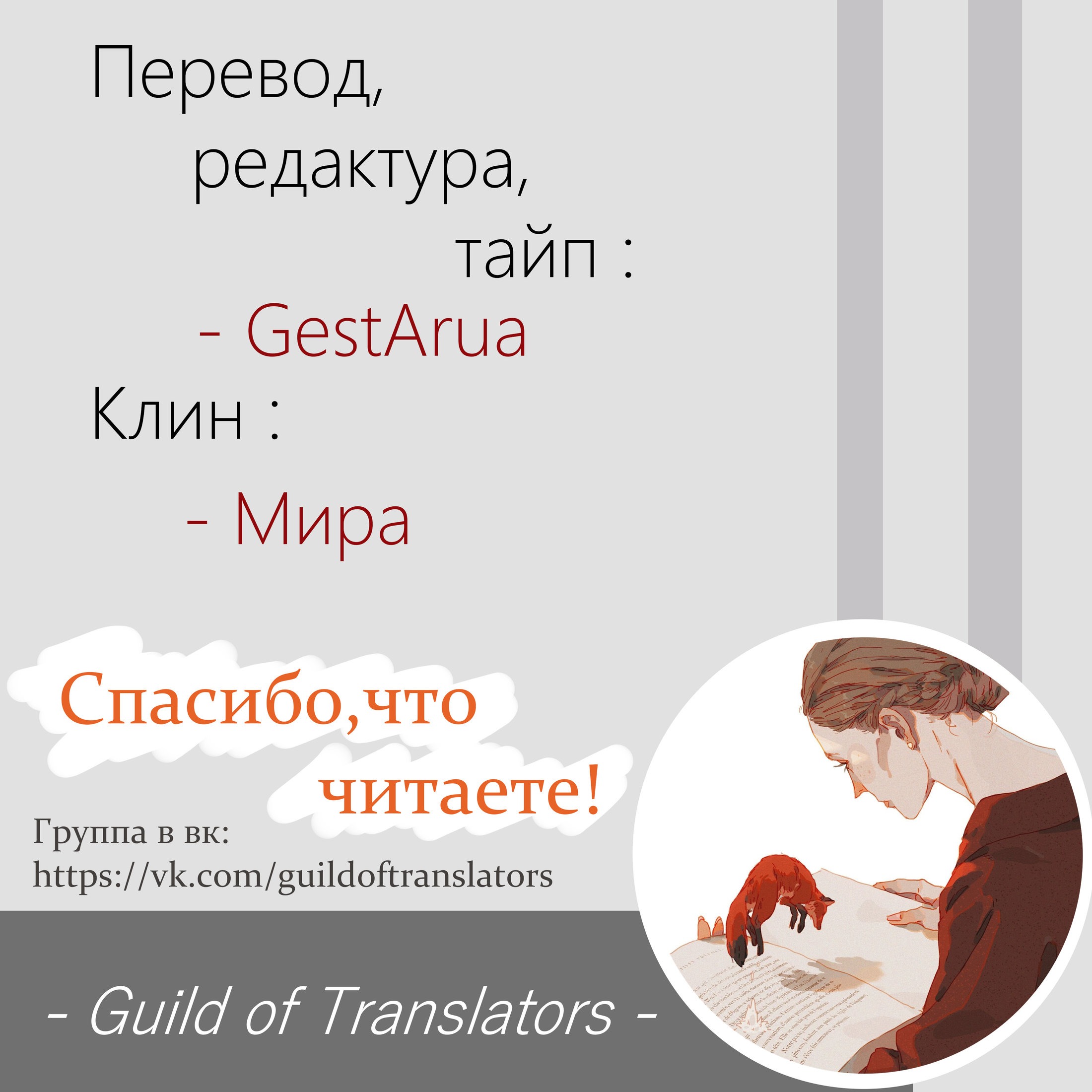 Манга Легенда о тирании Феникса - Глава 39 Страница 14