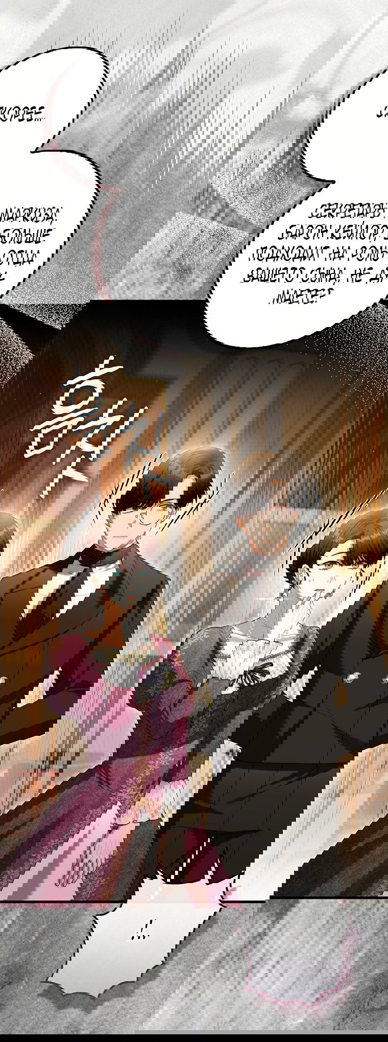 Манга Малышка-фея — злодейка - Глава 43 Страница 9