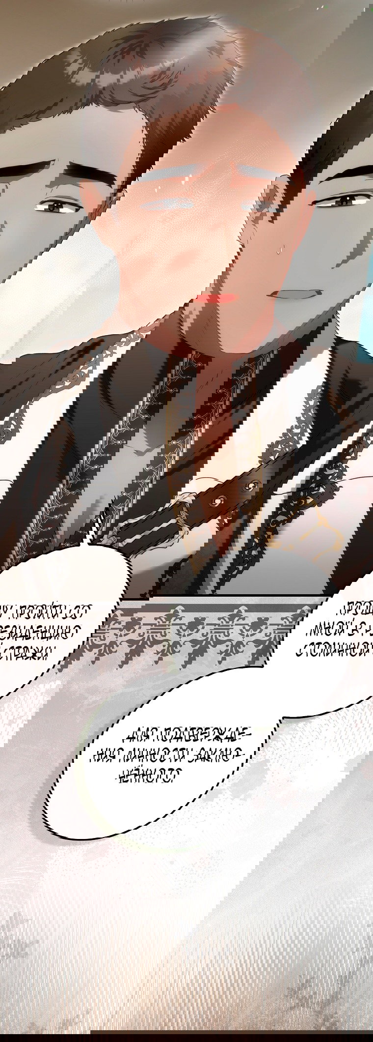 Манга Малышка-фея — злодейка - Глава 43 Страница 91