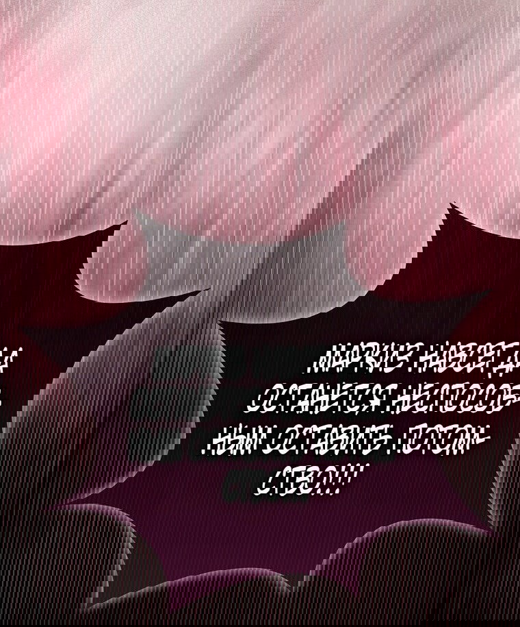 Манга Малышка-фея — злодейка - Глава 43 Страница 23