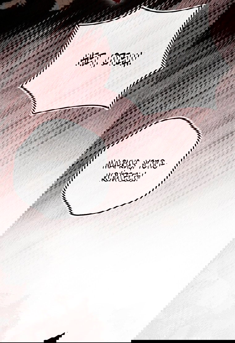 Манга Малышка-фея — злодейка - Глава 43 Страница 19