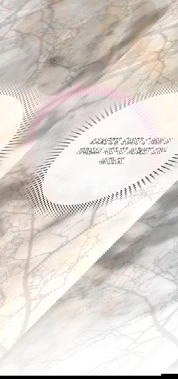 Манга Малышка-фея — злодейка - Глава 43 Страница 58