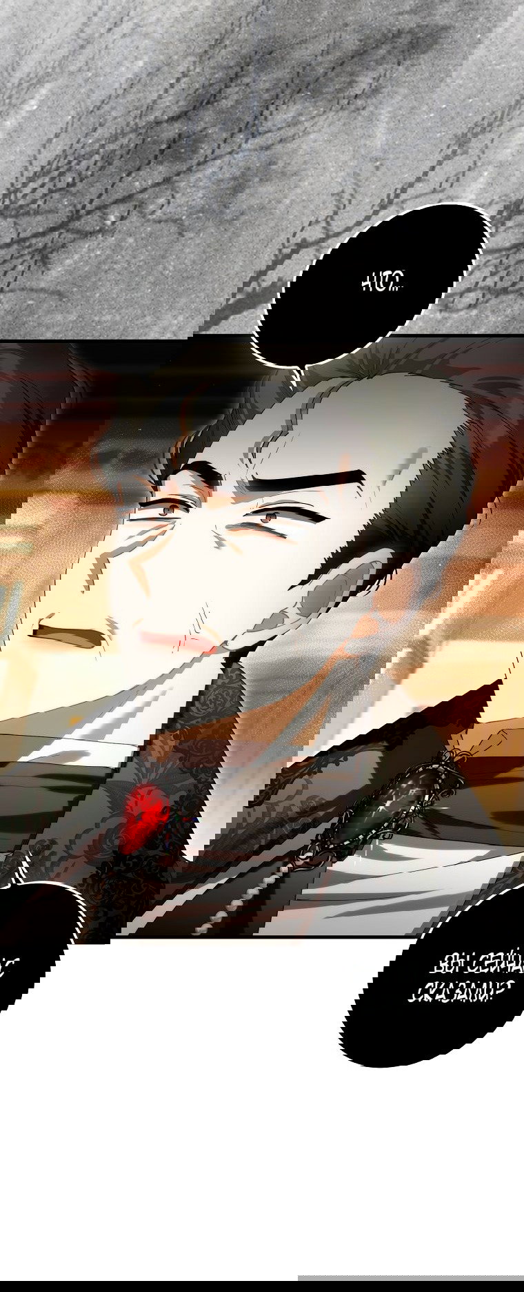 Манга Малышка-фея — злодейка - Глава 43 Страница 10