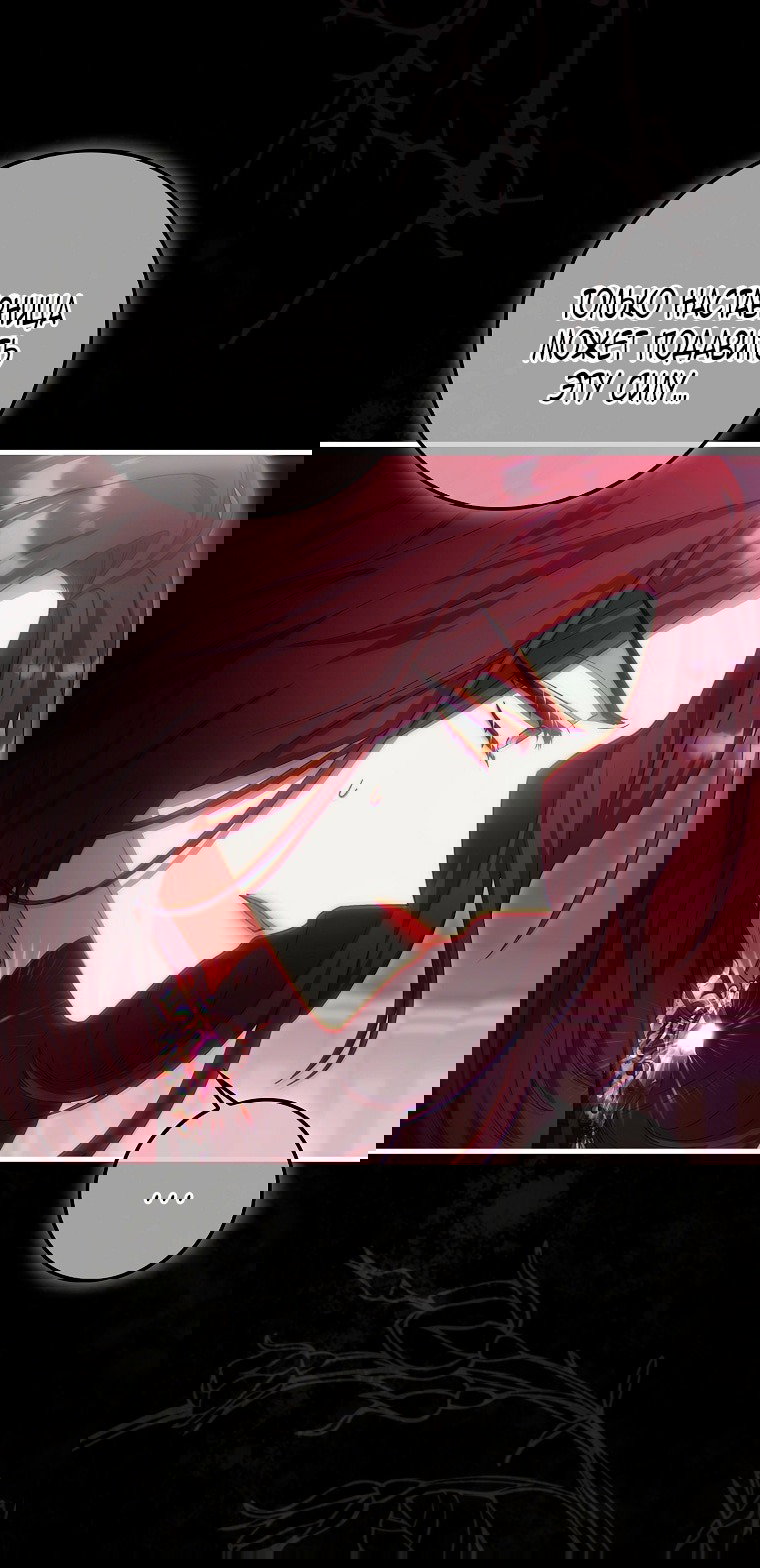 Манга Малышка-фея — злодейка - Глава 43 Страница 42