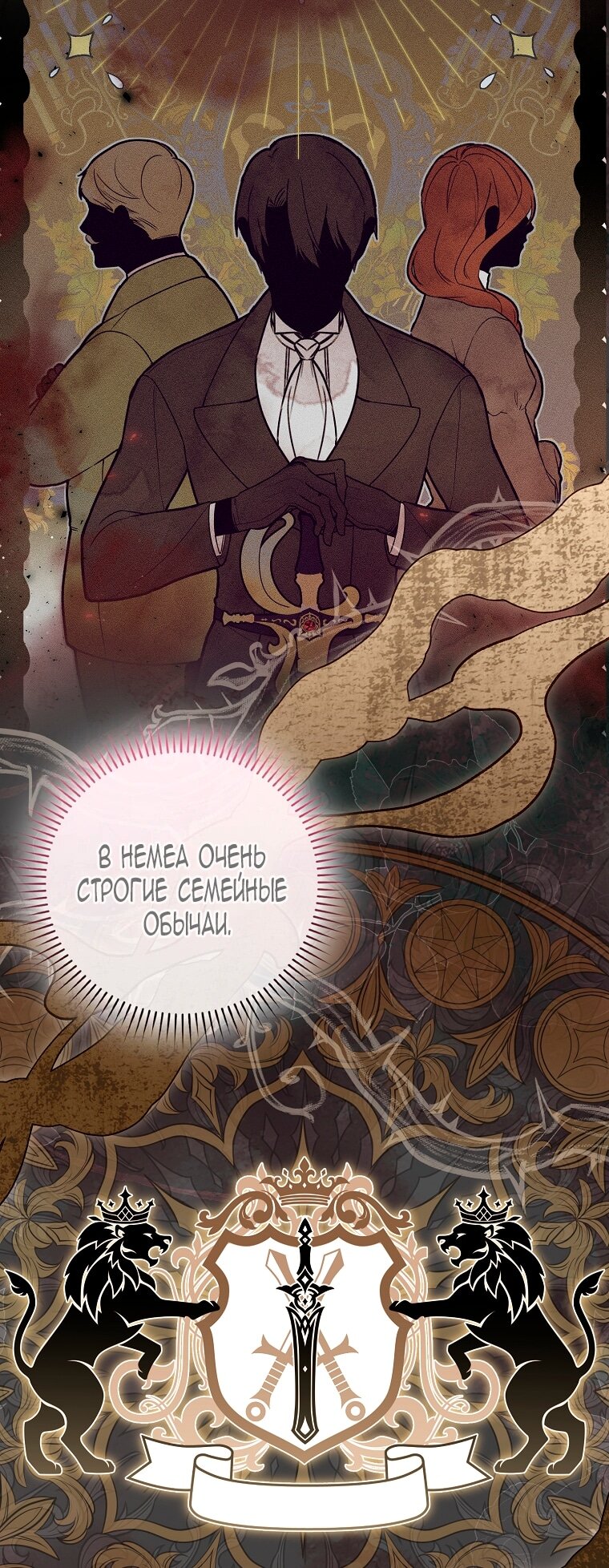 Манга Малышка-фея — злодейка - Глава 43 Страница 88