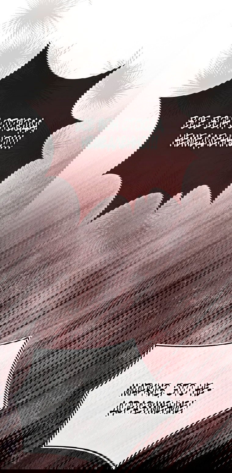 Манга Малышка-фея — злодейка - Глава 43 Страница 17