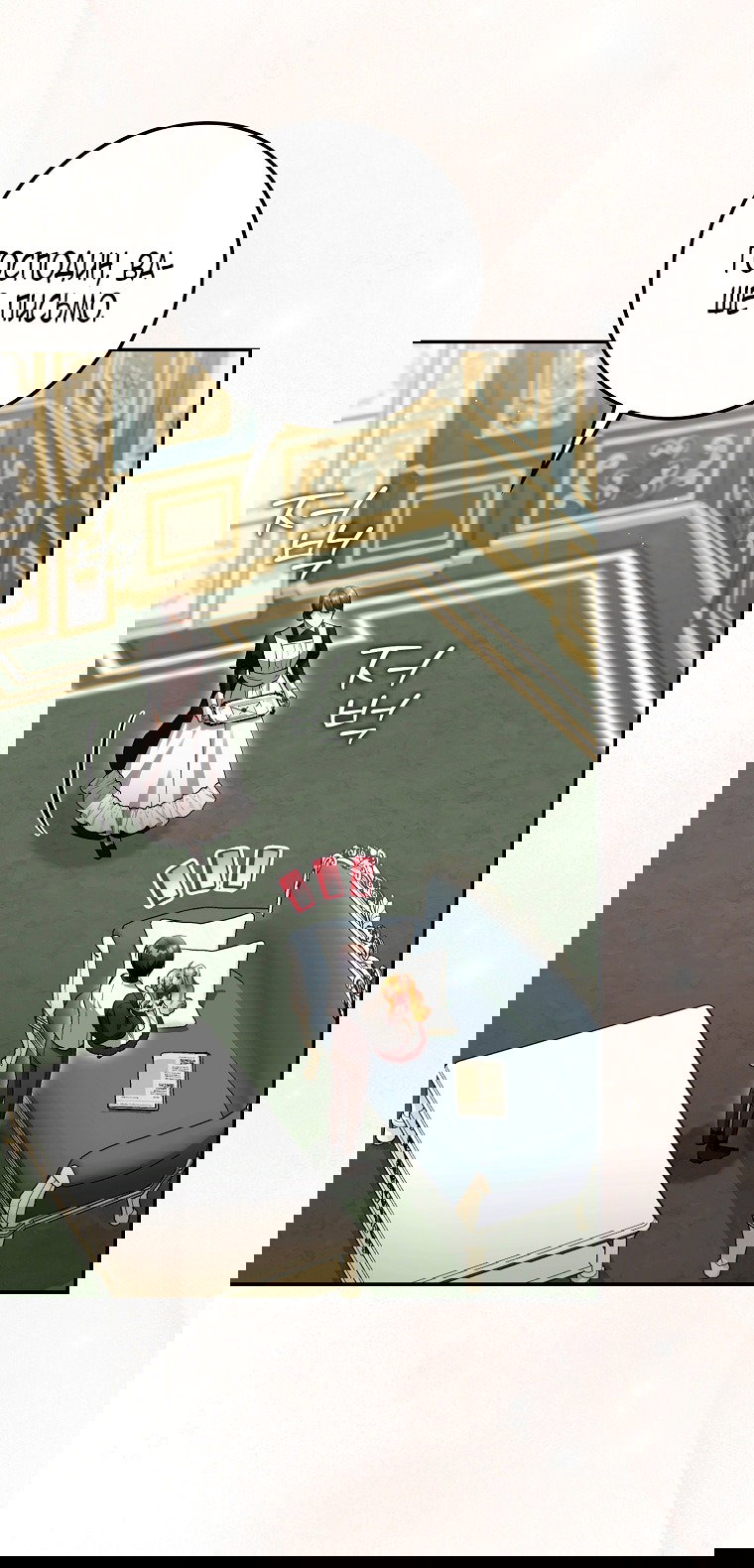 Манга Малышка-фея — злодейка - Глава 43 Страница 69