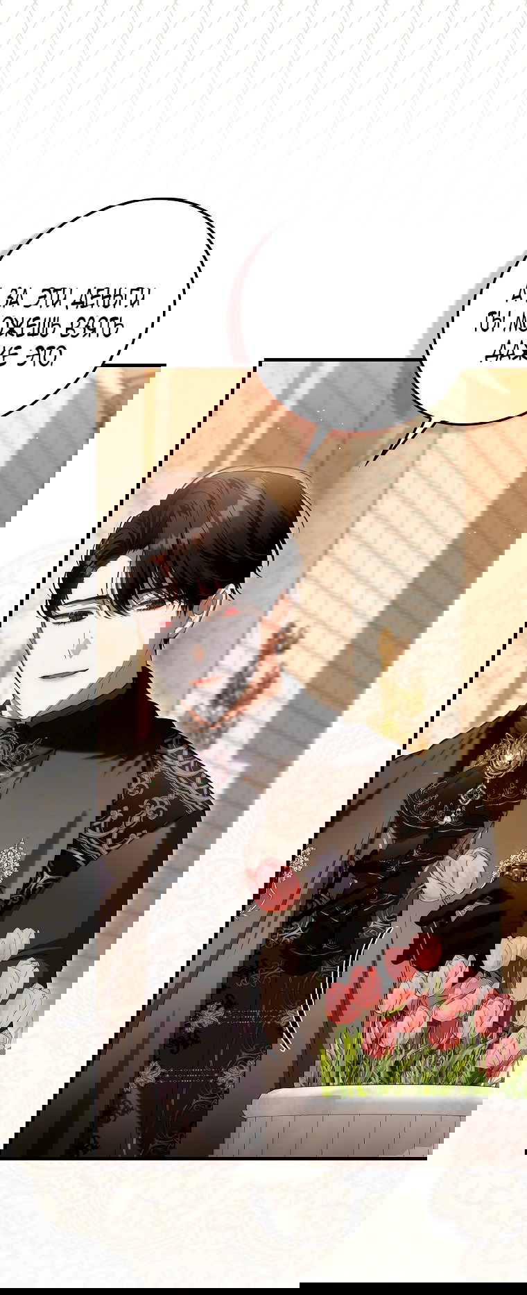 Манга Малышка-фея — злодейка - Глава 43 Страница 53