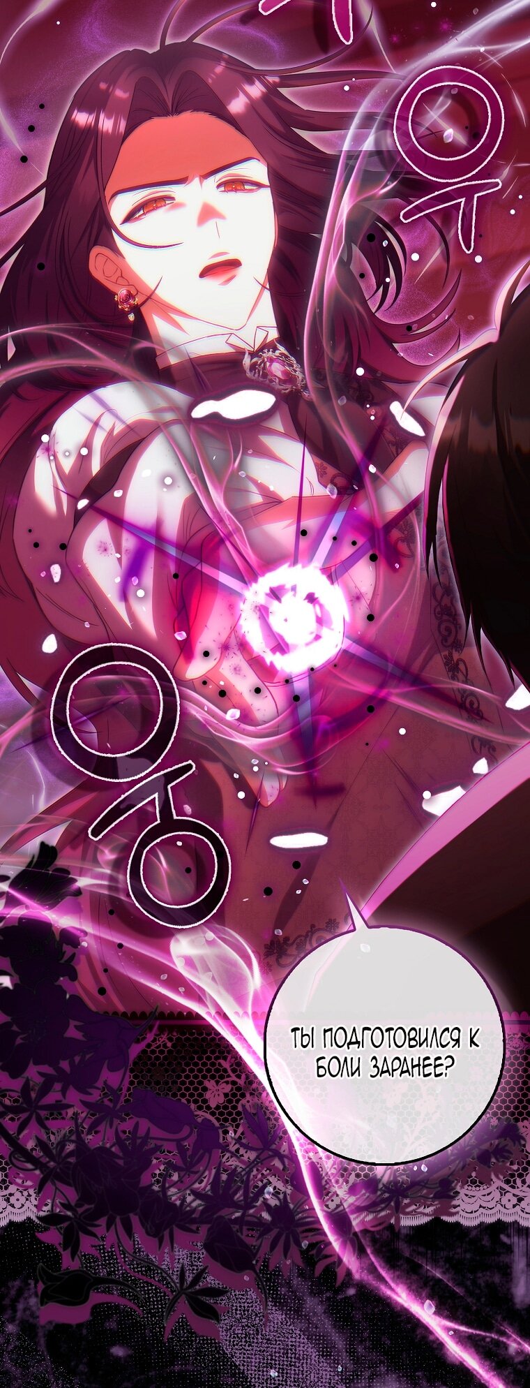 Манга Малышка-фея — злодейка - Глава 43 Страница 47