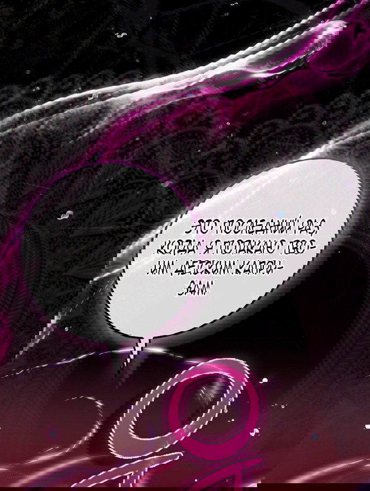 Манга Малышка-фея — злодейка - Глава 43 Страница 46