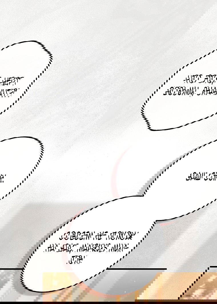 Манга Малышка-фея — злодейка - Глава 43 Страница 7