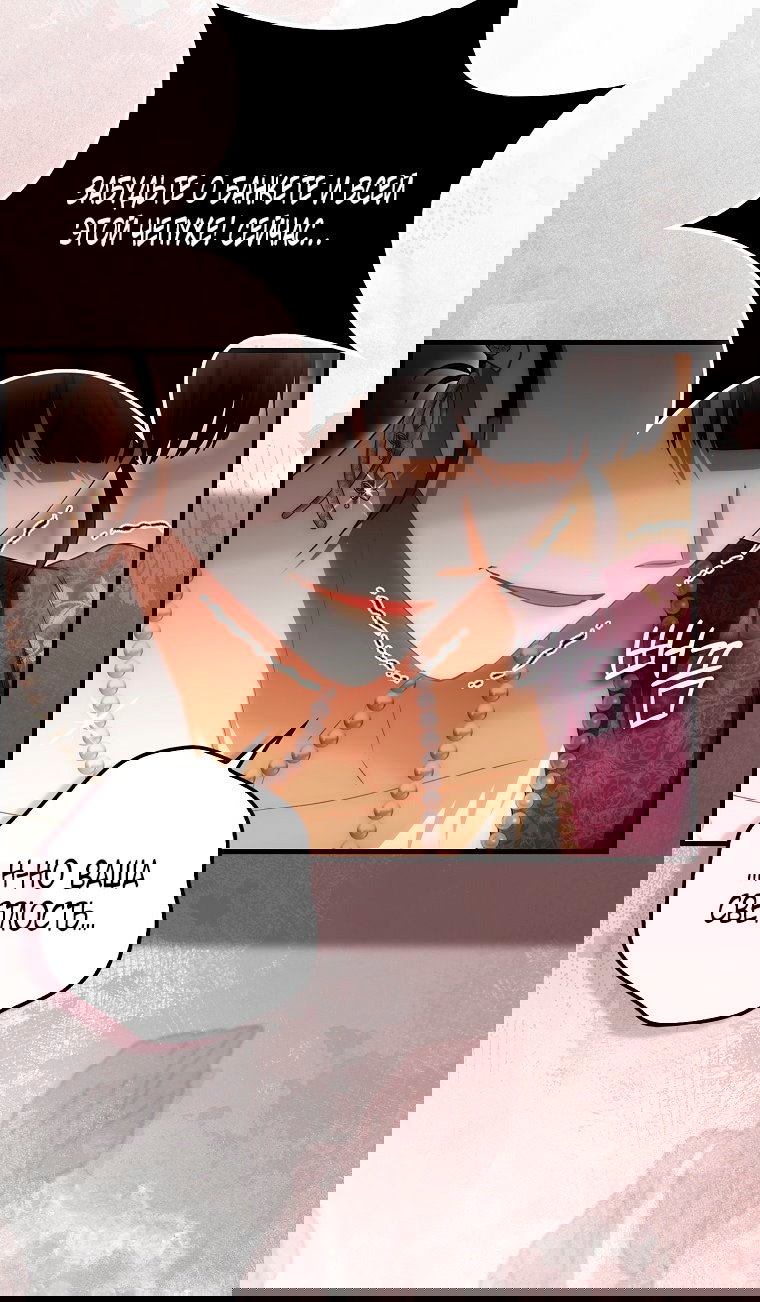 Манга Малышка-фея — злодейка - Глава 43 Страница 20