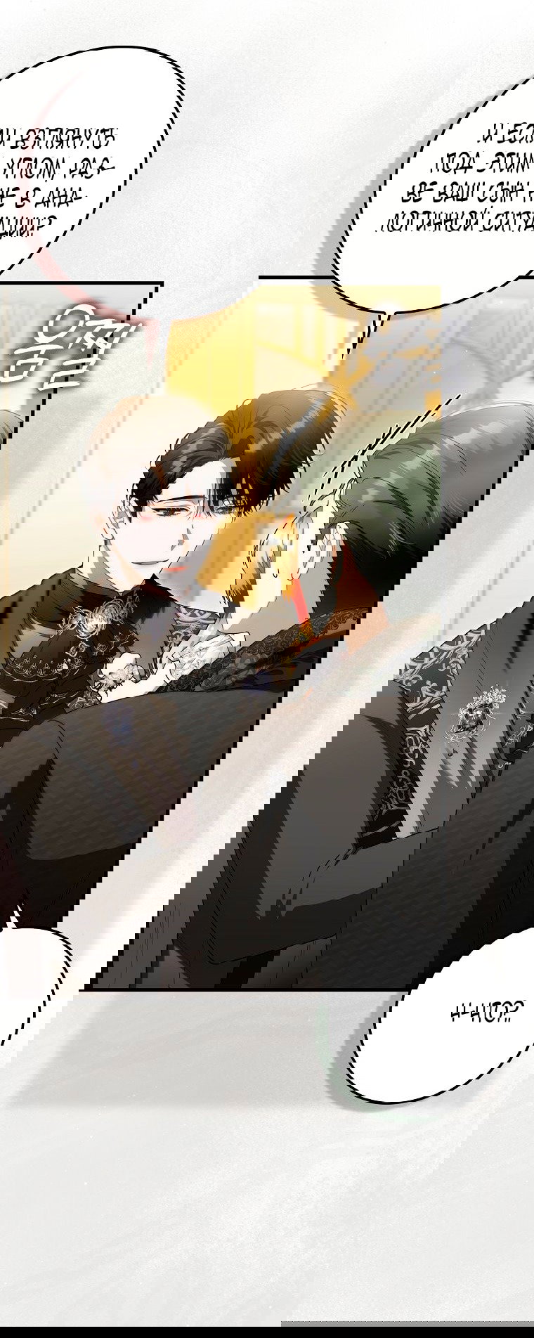 Манга Малышка-фея — злодейка - Глава 43 Страница 6