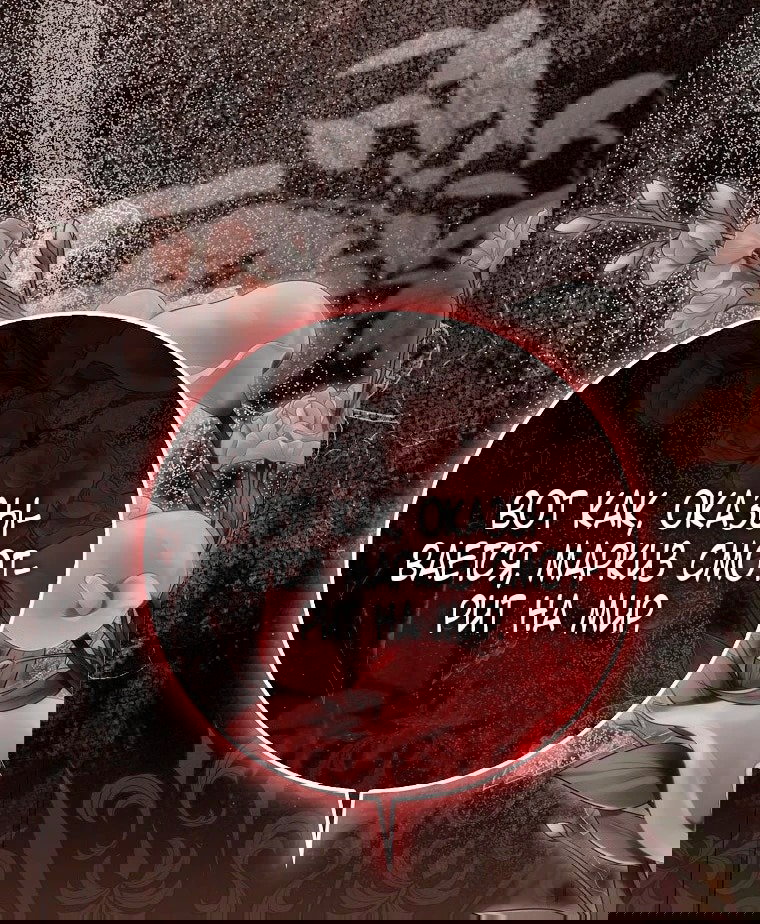 Манга Малышка-фея — злодейка - Глава 43 Страница 3