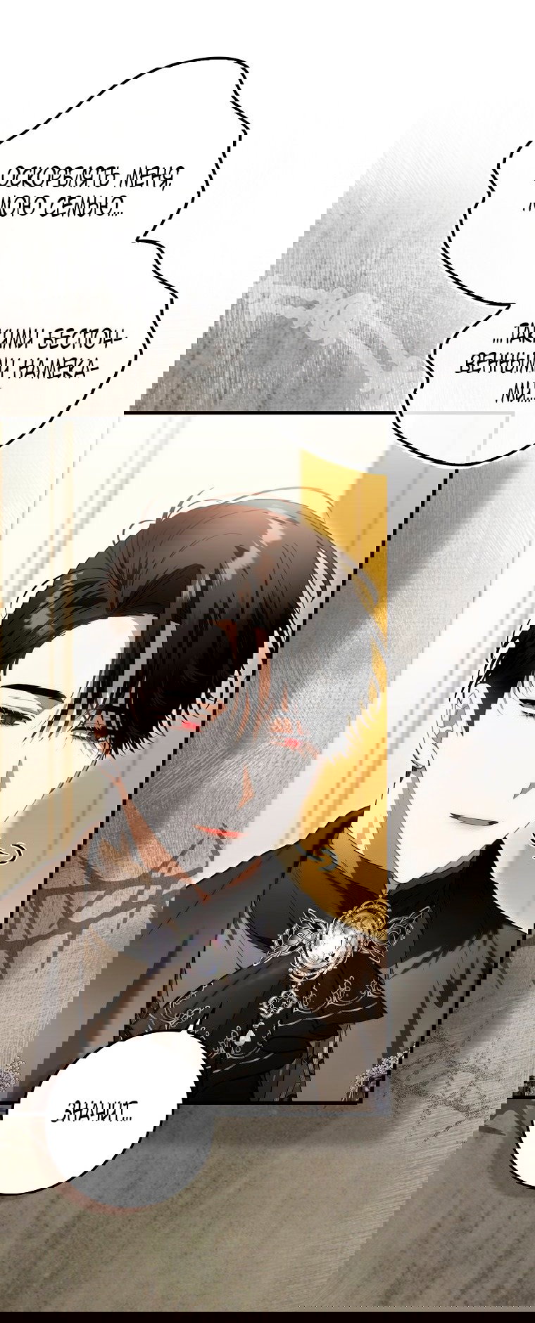 Манга Малышка-фея — злодейка - Глава 43 Страница 11