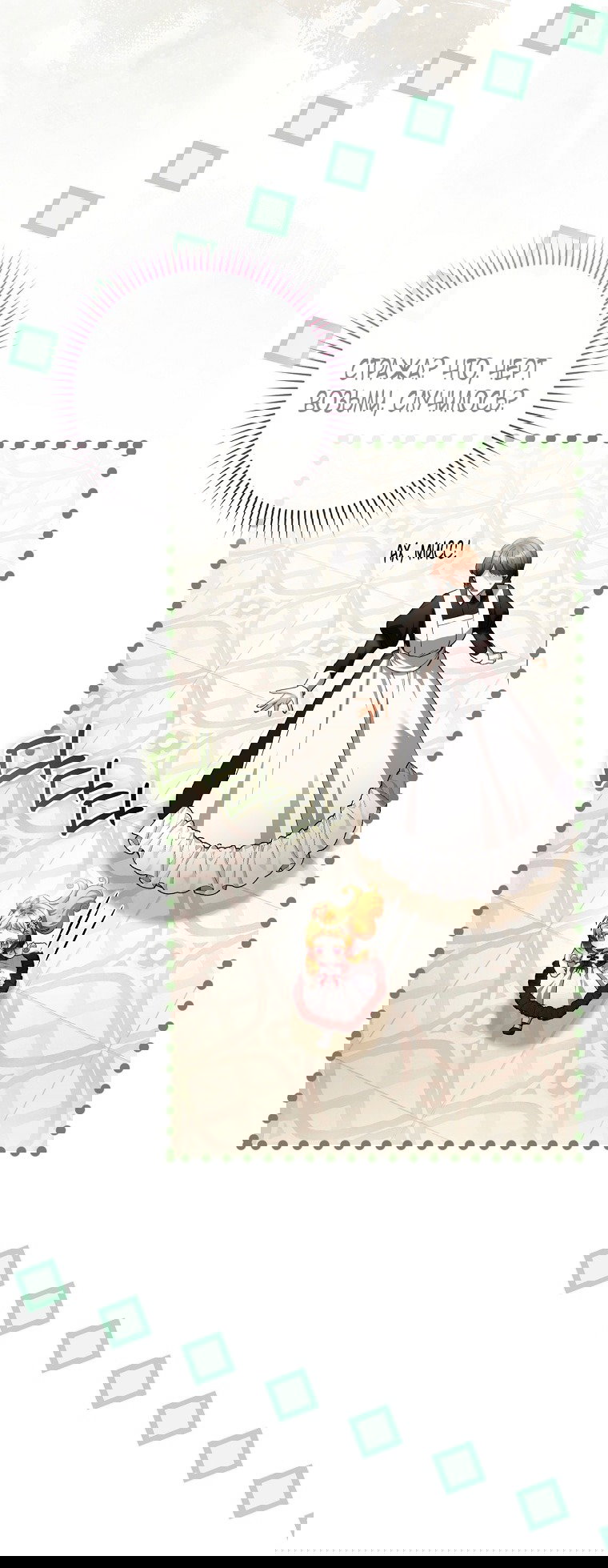 Манга Малышка-фея — злодейка - Глава 43 Страница 79