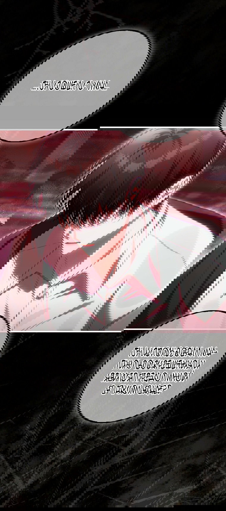 Манга Малышка-фея — злодейка - Глава 43 Страница 44