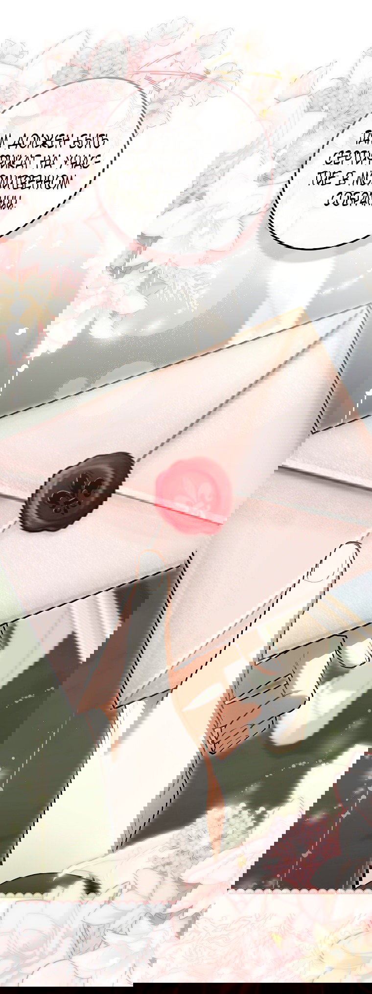 Манга Малышка-фея — злодейка - Глава 43 Страница 71