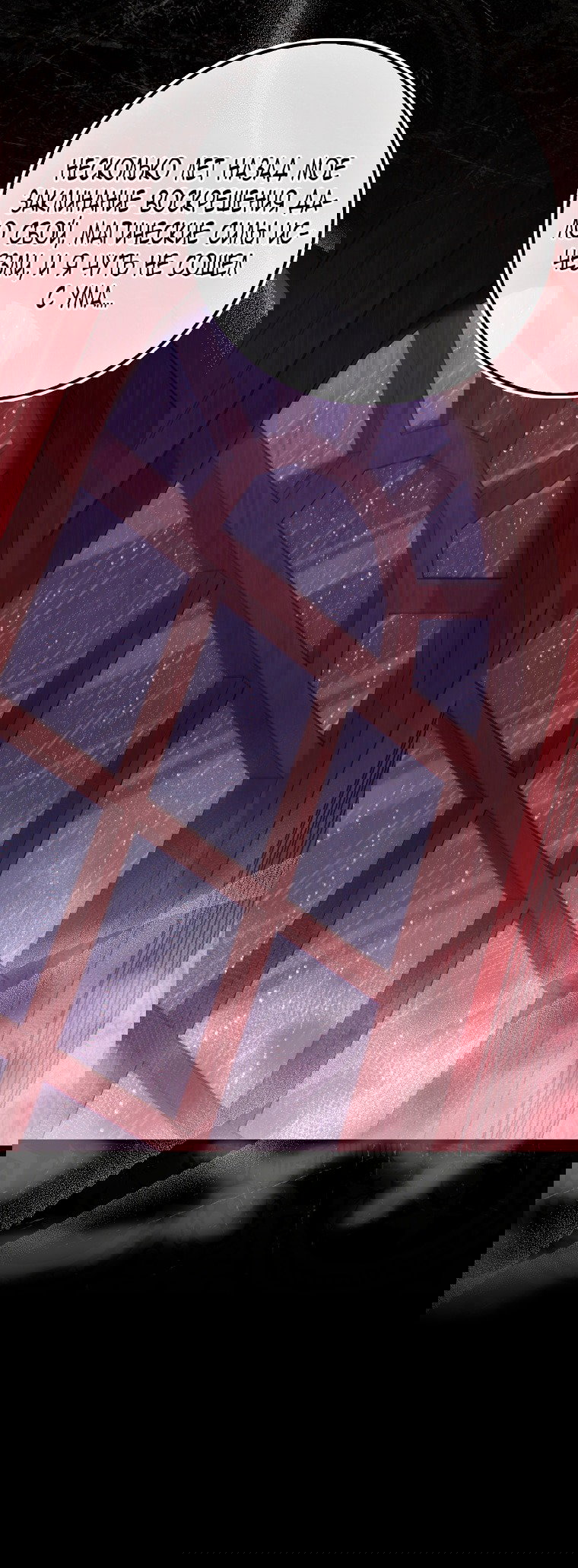 Манга Малышка-фея — злодейка - Глава 43 Страница 40