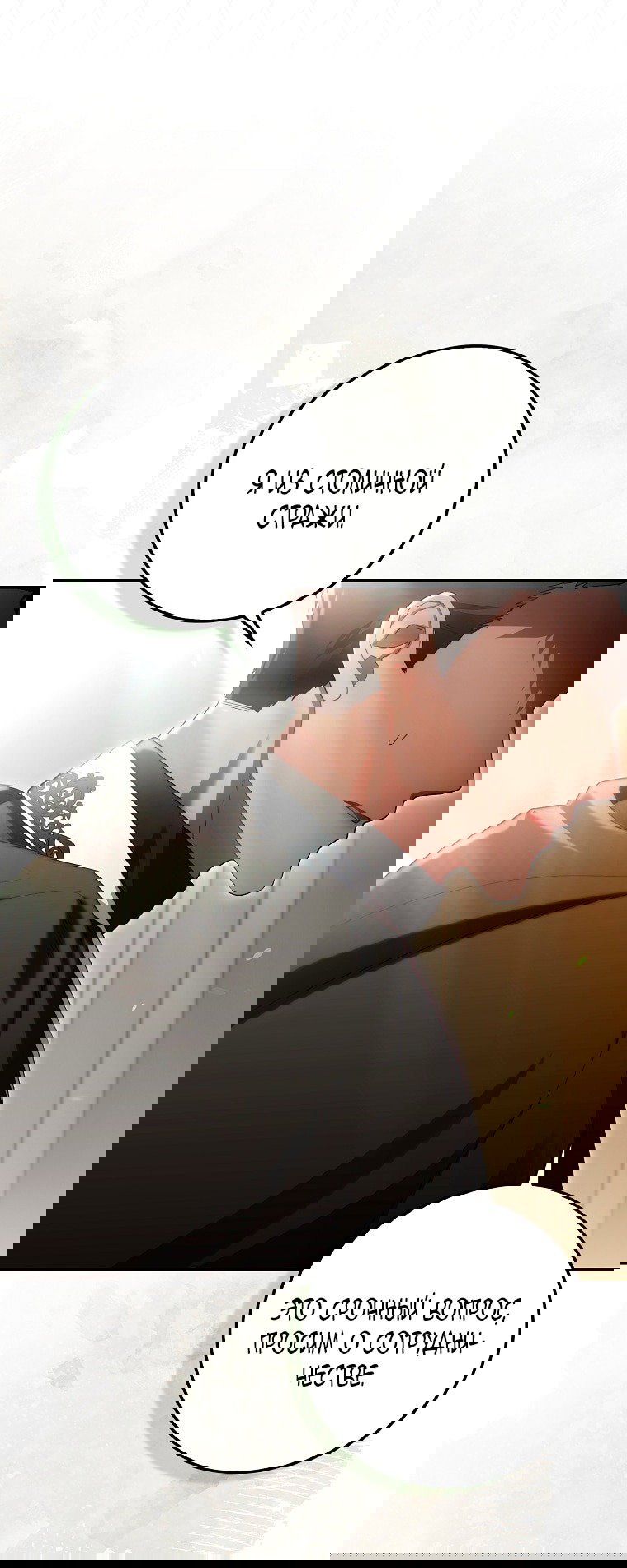 Манга Малышка-фея — злодейка - Глава 43 Страница 78