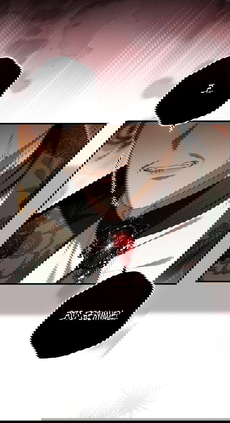 Манга Малышка-фея — злодейка - Глава 43 Страница 16