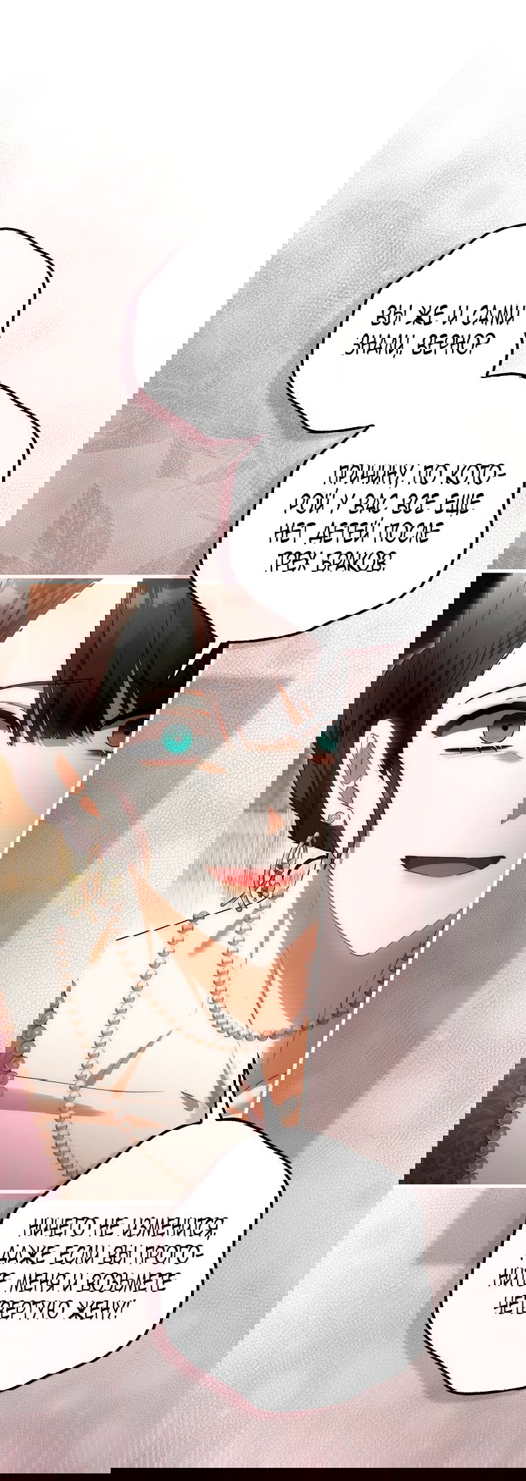 Манга Малышка-фея — злодейка - Глава 43 Страница 22