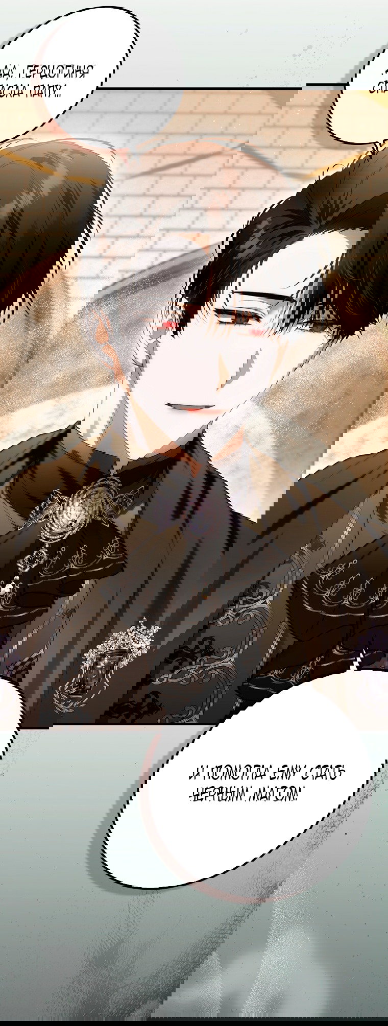 Манга Малышка-фея — злодейка - Глава 43 Страница 38