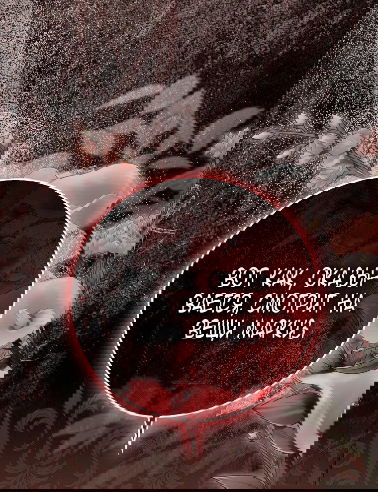 Манга Малышка-фея — злодейка - Глава 42 Страница 100