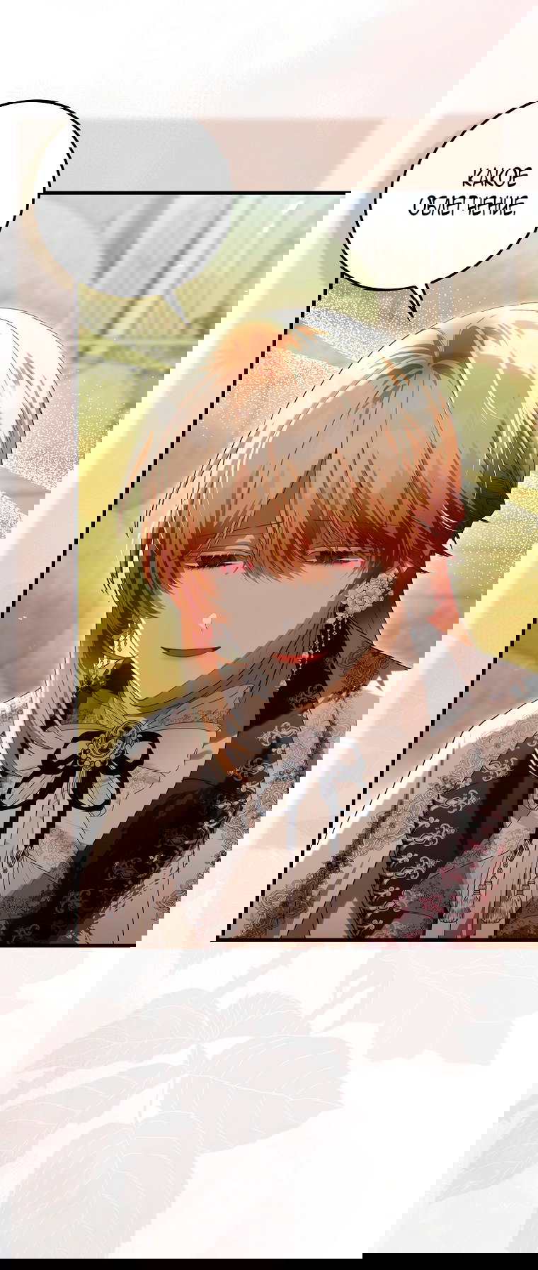 Манга Малышка-фея — злодейка - Глава 42 Страница 17