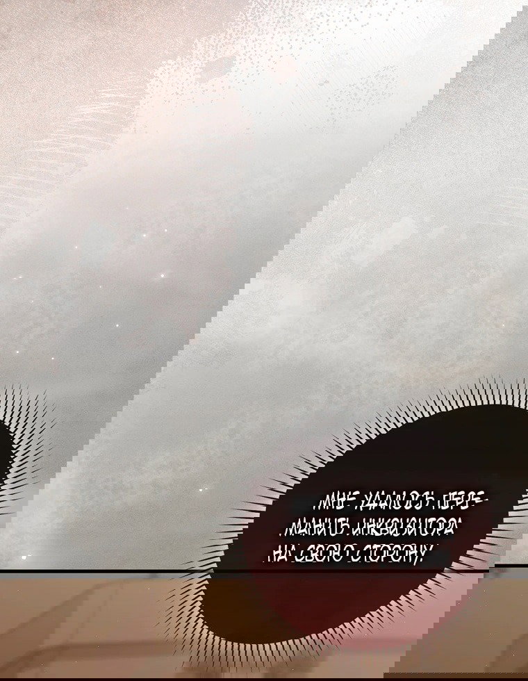 Манга Малышка-фея — злодейка - Глава 42 Страница 59