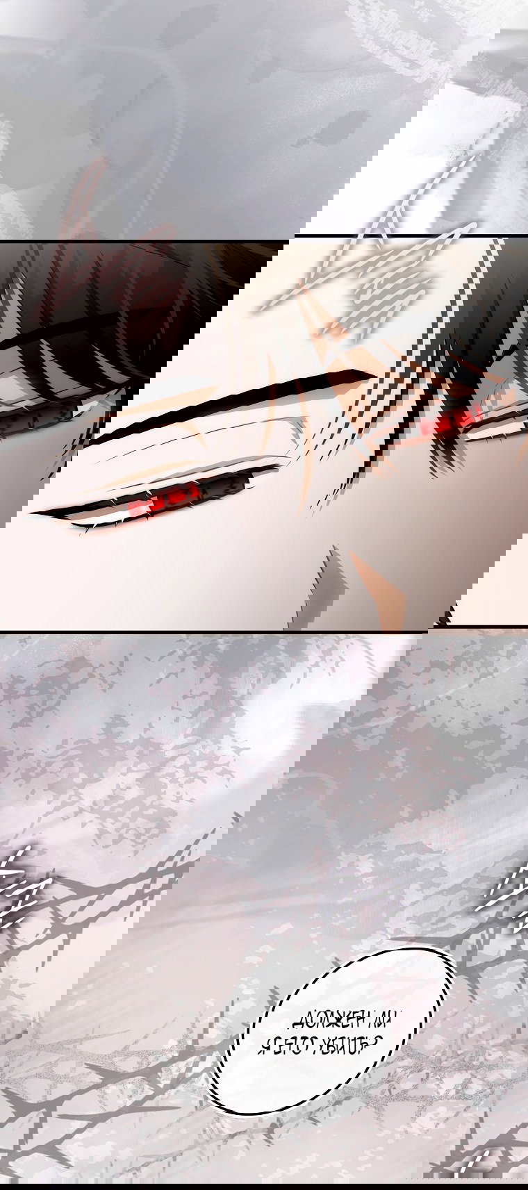 Манга Малышка-фея — злодейка - Глава 42 Страница 89