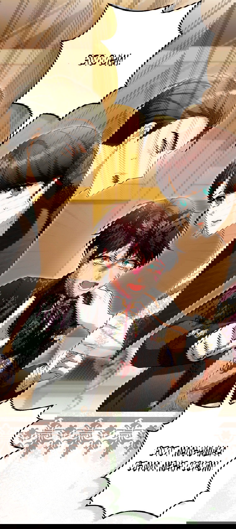 Манга Малышка-фея — злодейка - Глава 42 Страница 80