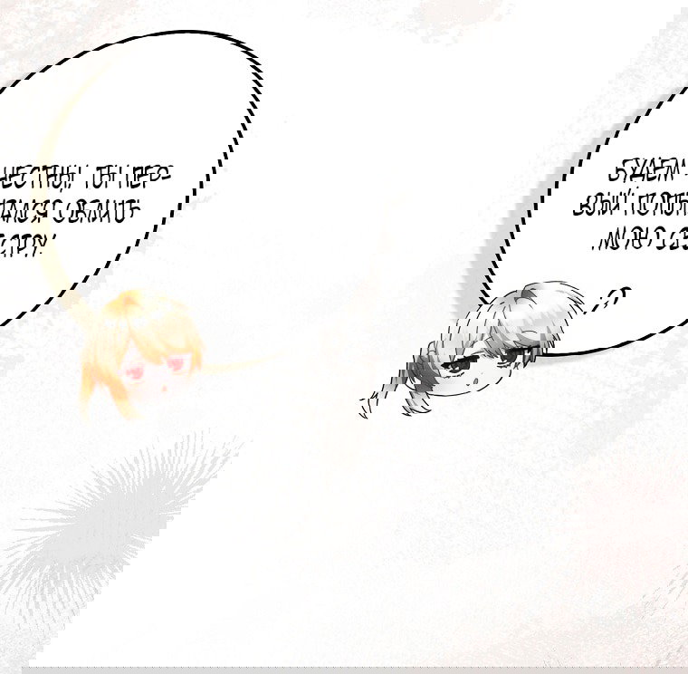 Манга Малышка-фея — злодейка - Глава 42 Страница 81