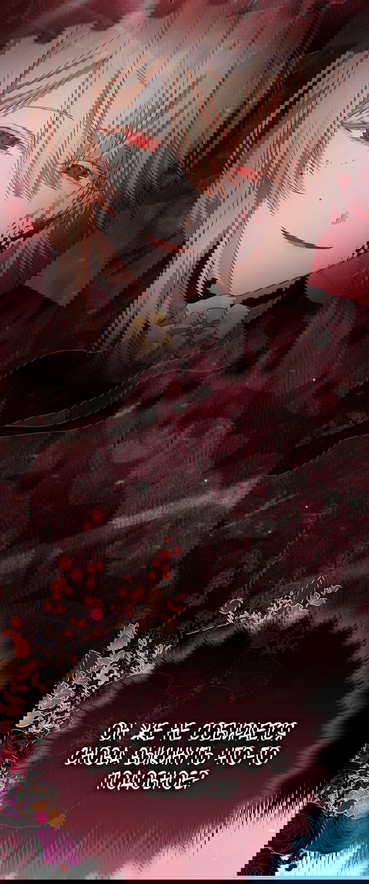 Манга Малышка-фея — злодейка - Глава 42 Страница 3