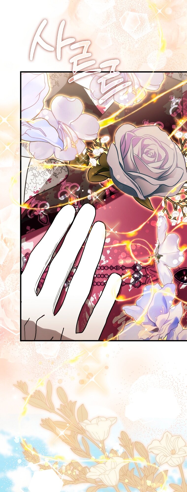 Манга Малышка-фея — злодейка - Глава 42 Страница 44