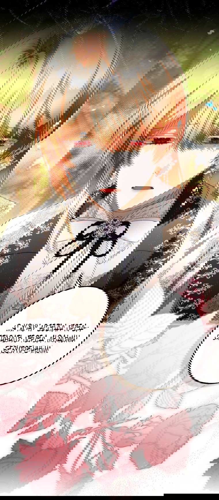 Манга Малышка-фея — злодейка - Глава 42 Страница 24