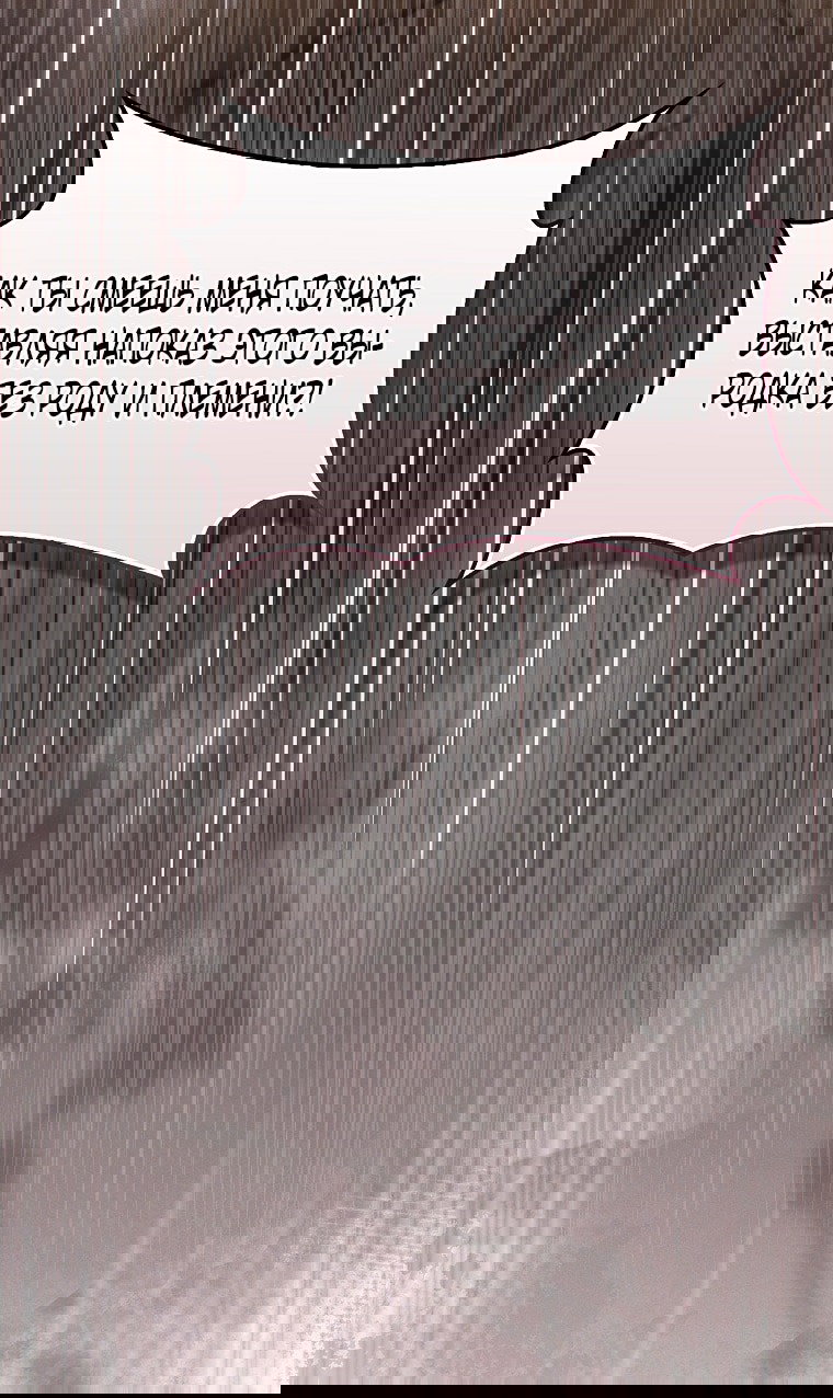 Манга Малышка-фея — злодейка - Глава 42 Страница 96