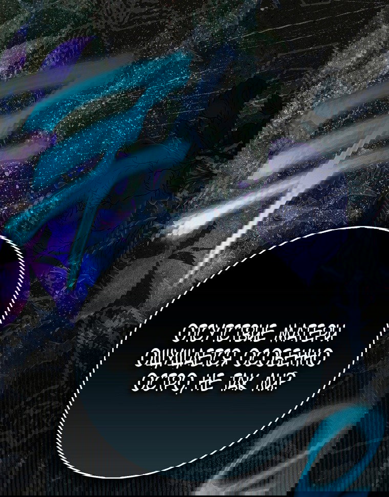 Манга Малышка-фея — злодейка - Глава 42 Страница 22