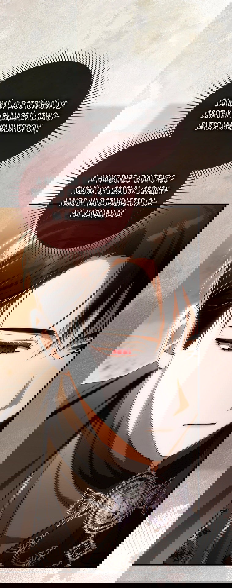 Манга Малышка-фея — злодейка - Глава 42 Страница 58