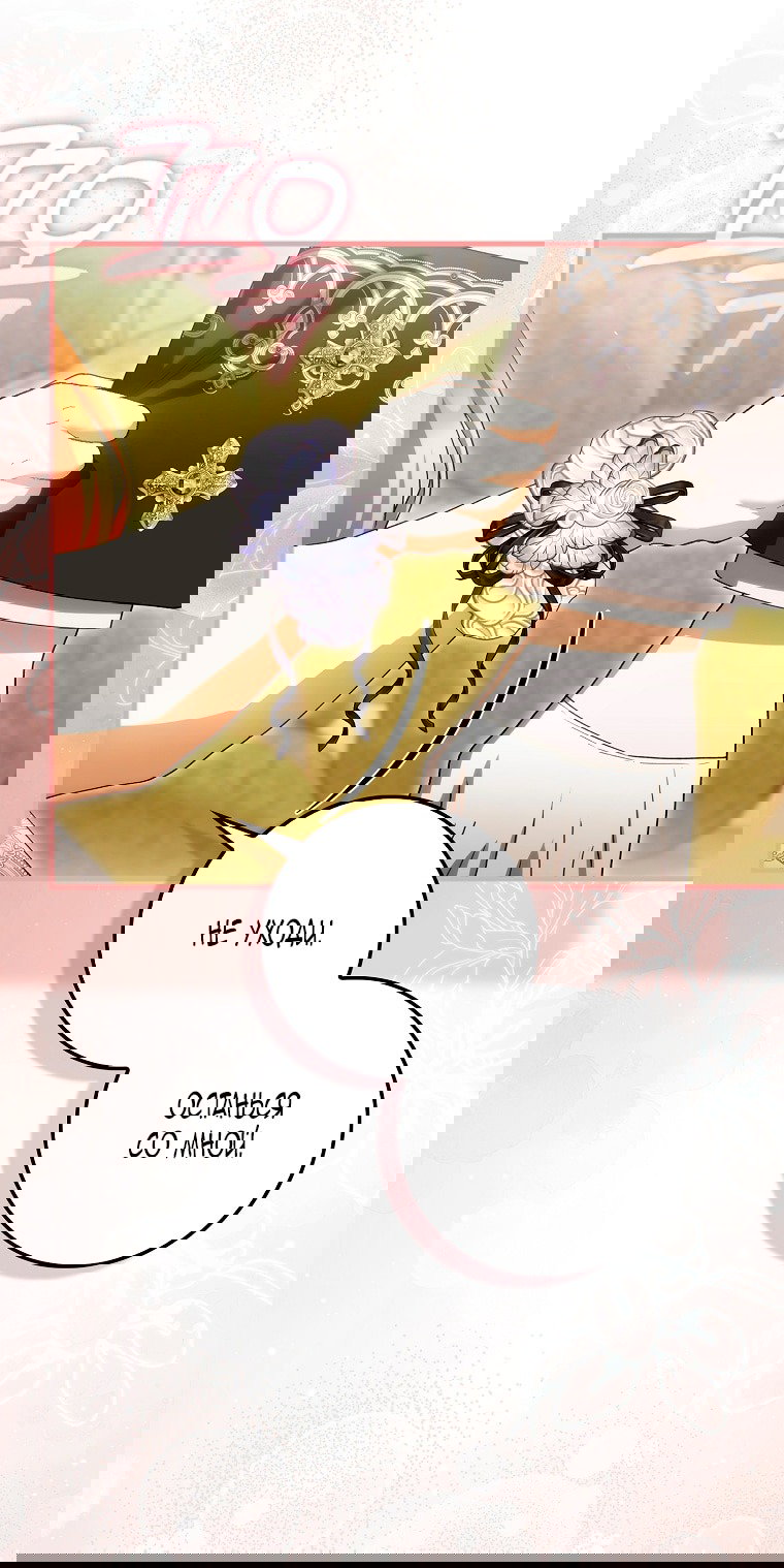 Манга Малышка-фея — злодейка - Глава 42 Страница 27