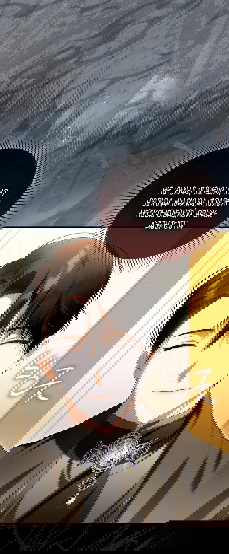 Манга Малышка-фея — злодейка - Глава 42 Страница 68