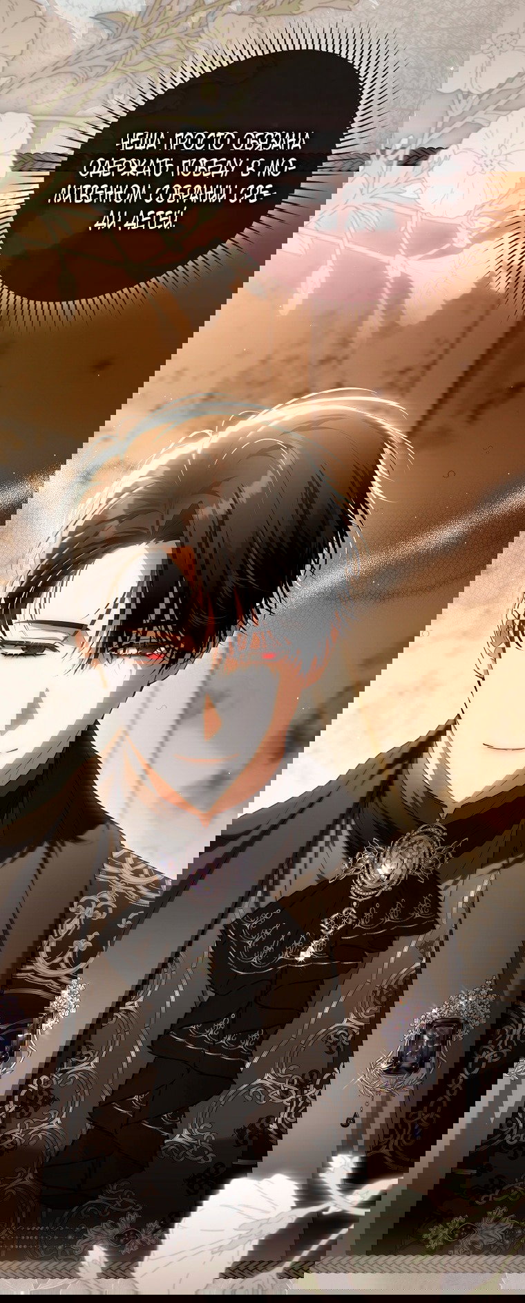 Манга Малышка-фея — злодейка - Глава 42 Страница 61