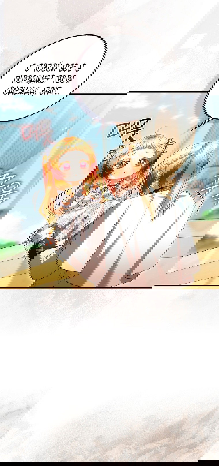 Манга Малышка-фея — злодейка - Глава 42 Страница 18