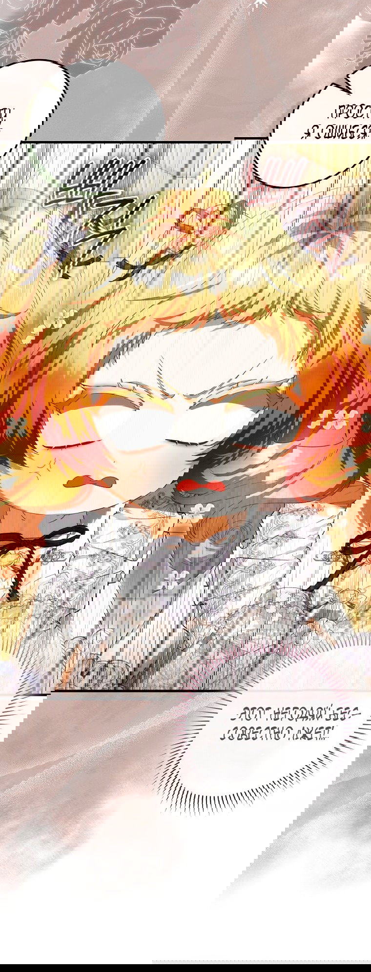 Манга Малышка-фея — злодейка - Глава 41 Страница 64