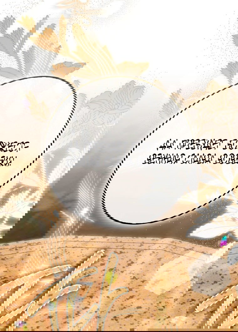 Манга Малышка-фея — злодейка - Глава 41 Страница 26