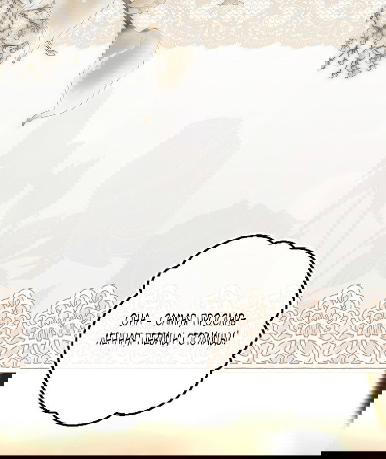 Манга Малышка-фея — злодейка - Глава 41 Страница 21